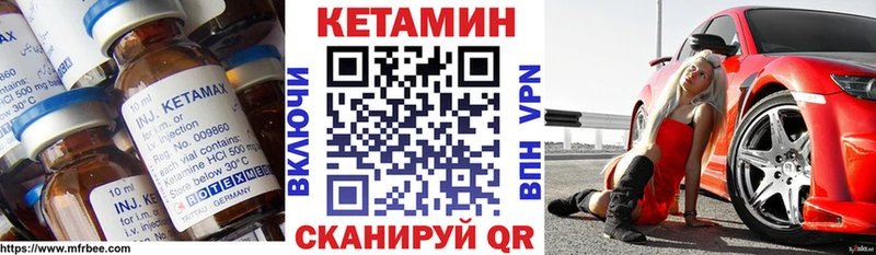 это клад  Изобильный  КЕТАМИН VHQ 
