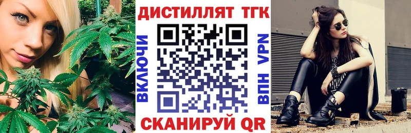 Дистиллят ТГК гашишное масло  где купить   Изобильный 